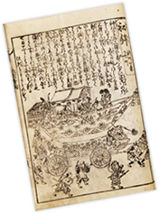 江戸時代に刊行された「祇園會細記」（宝暦七年）より